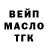 ГАШ ice o lator Jesse Sinclair