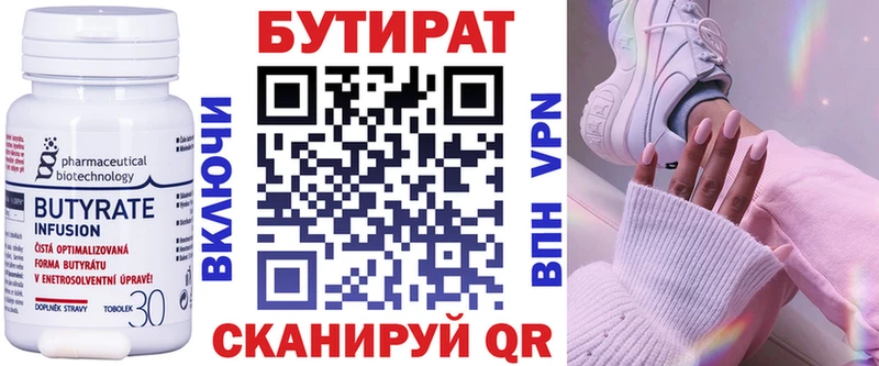 Бутират жидкий экстази  Анадырь 
