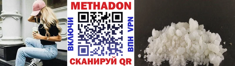 МЕТАДОН VHQ  сайты даркнета наркотические препараты  Анадырь 